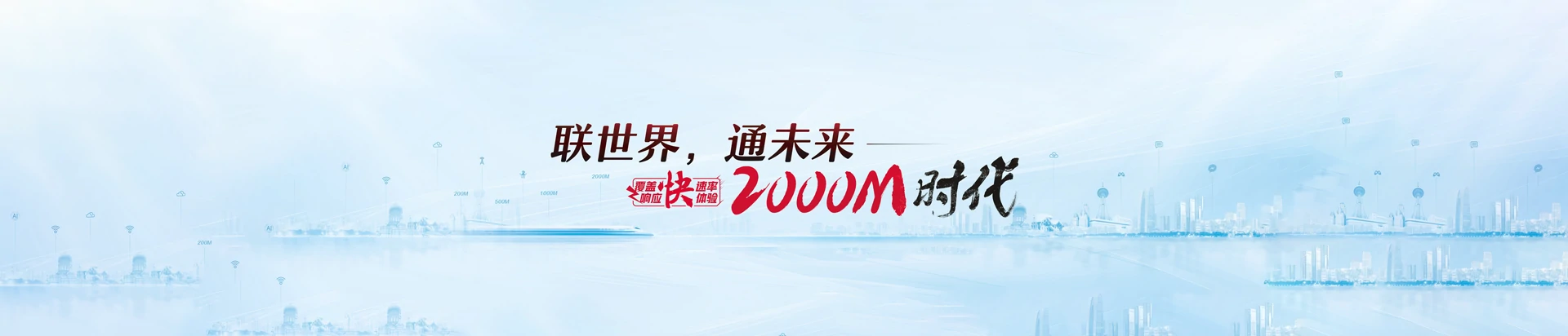 海门区联通宽带