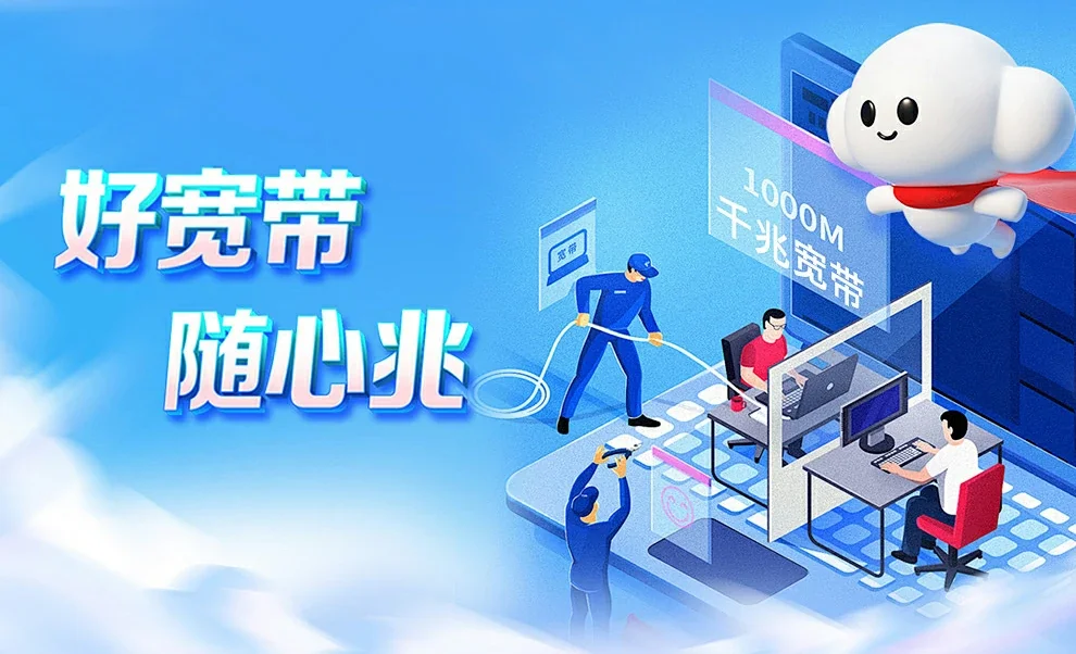 海门区中国联通